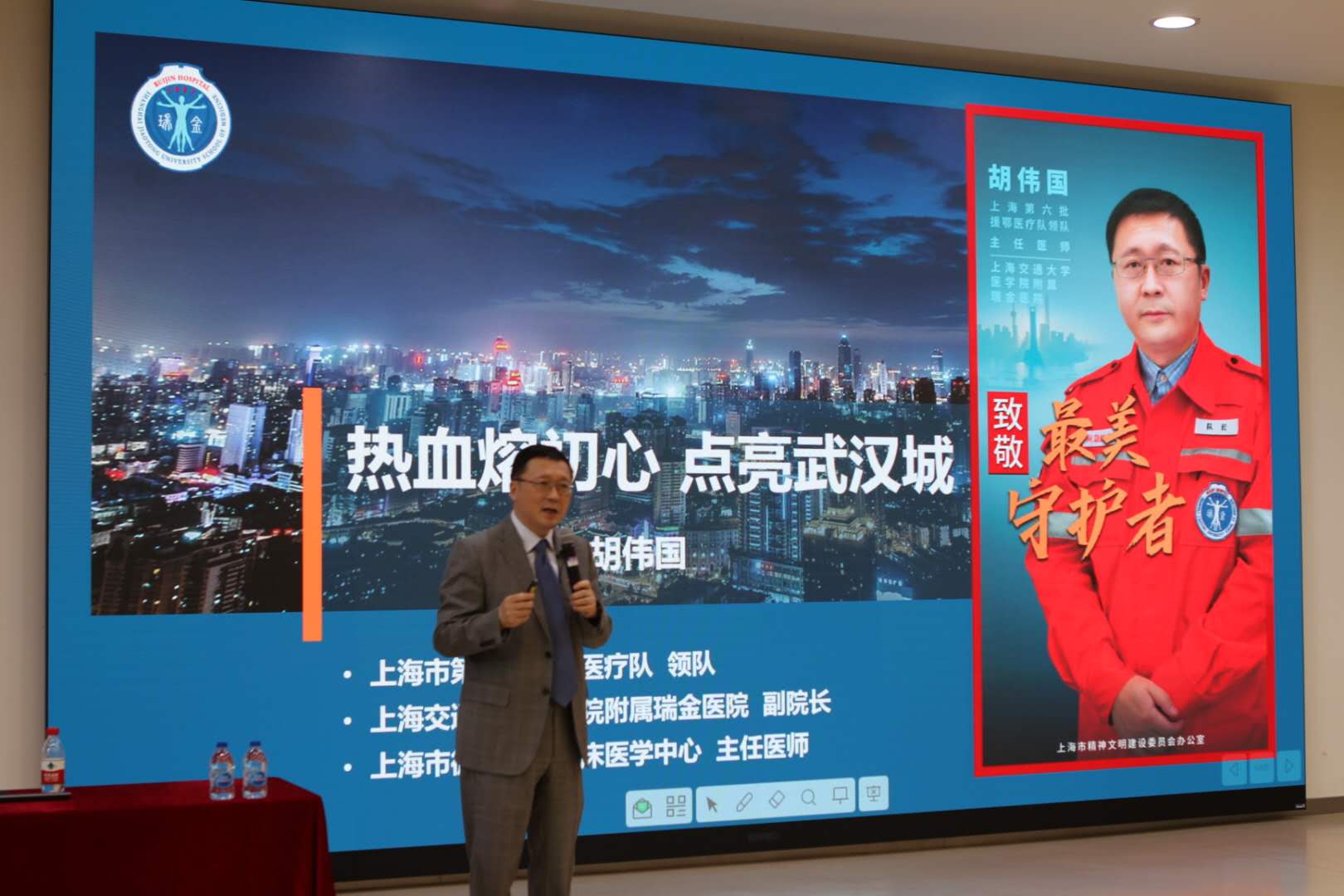 胡伟国做客《健康中国》讲述瑞金援鄂医疗队经历-上海