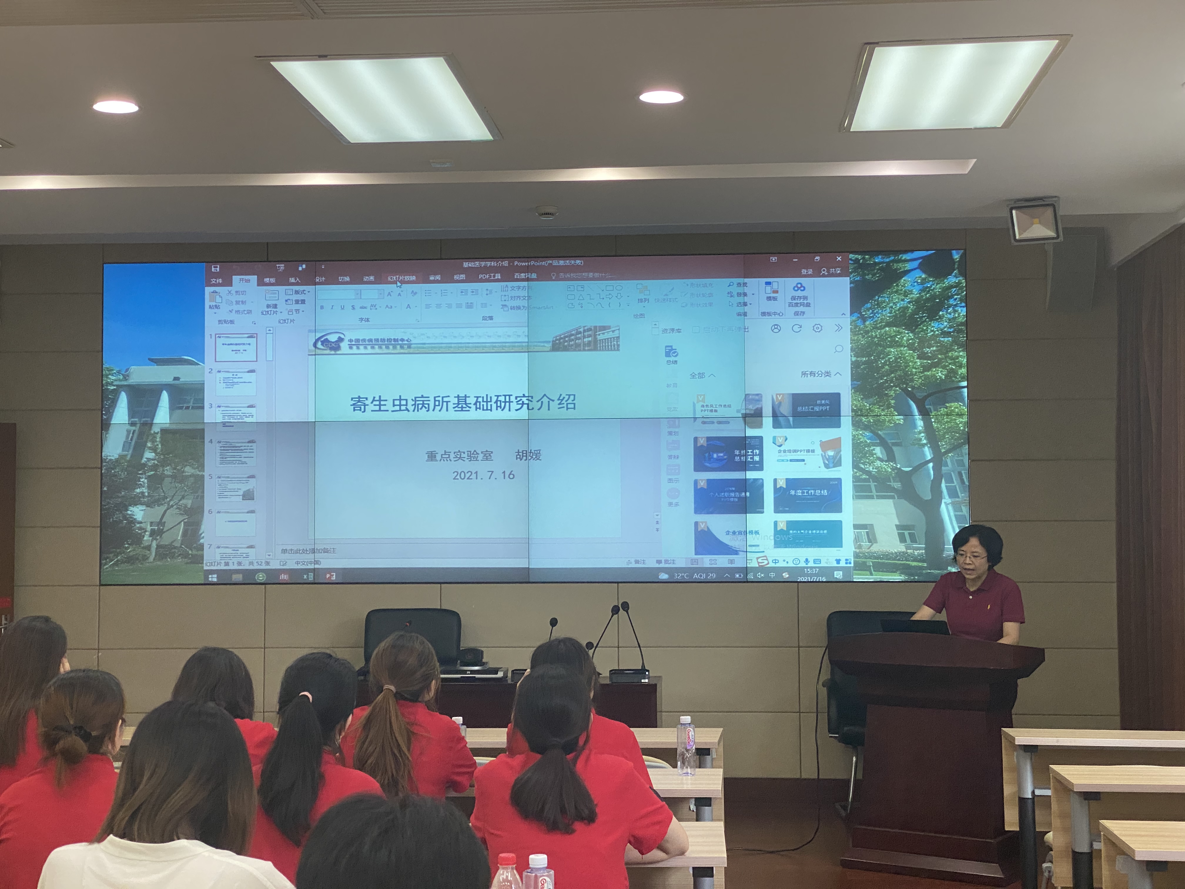 图6. 胡媛老师进行介绍