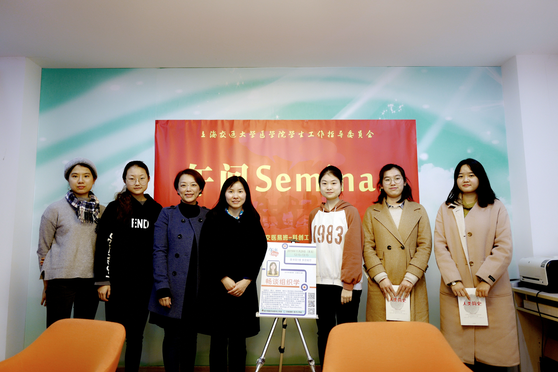 最后,伍静文老师抽取了两位幸运的同学获得了本期赠书《人类简史:从