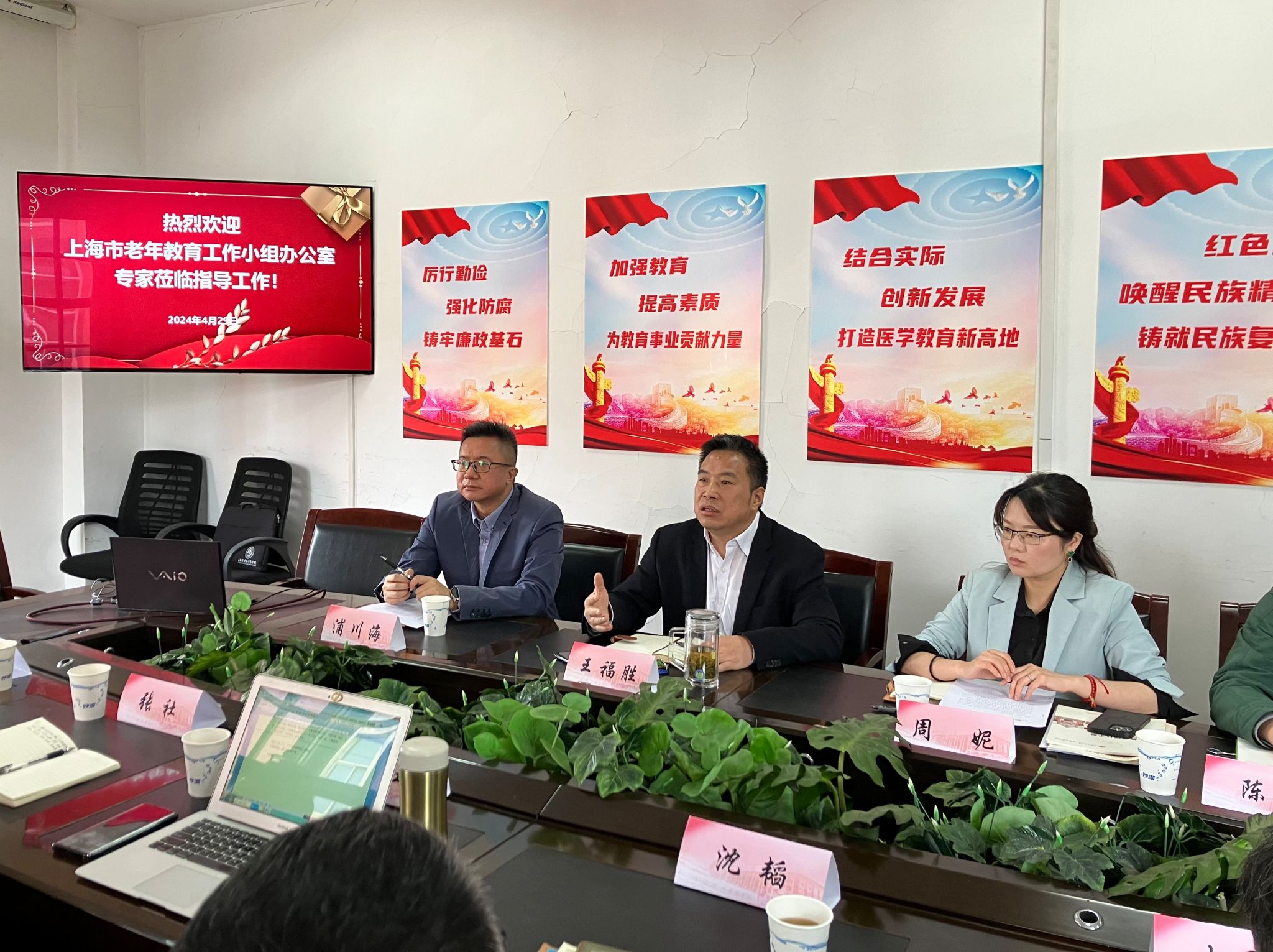 继续教育学院院长王福胜,副院长浦川