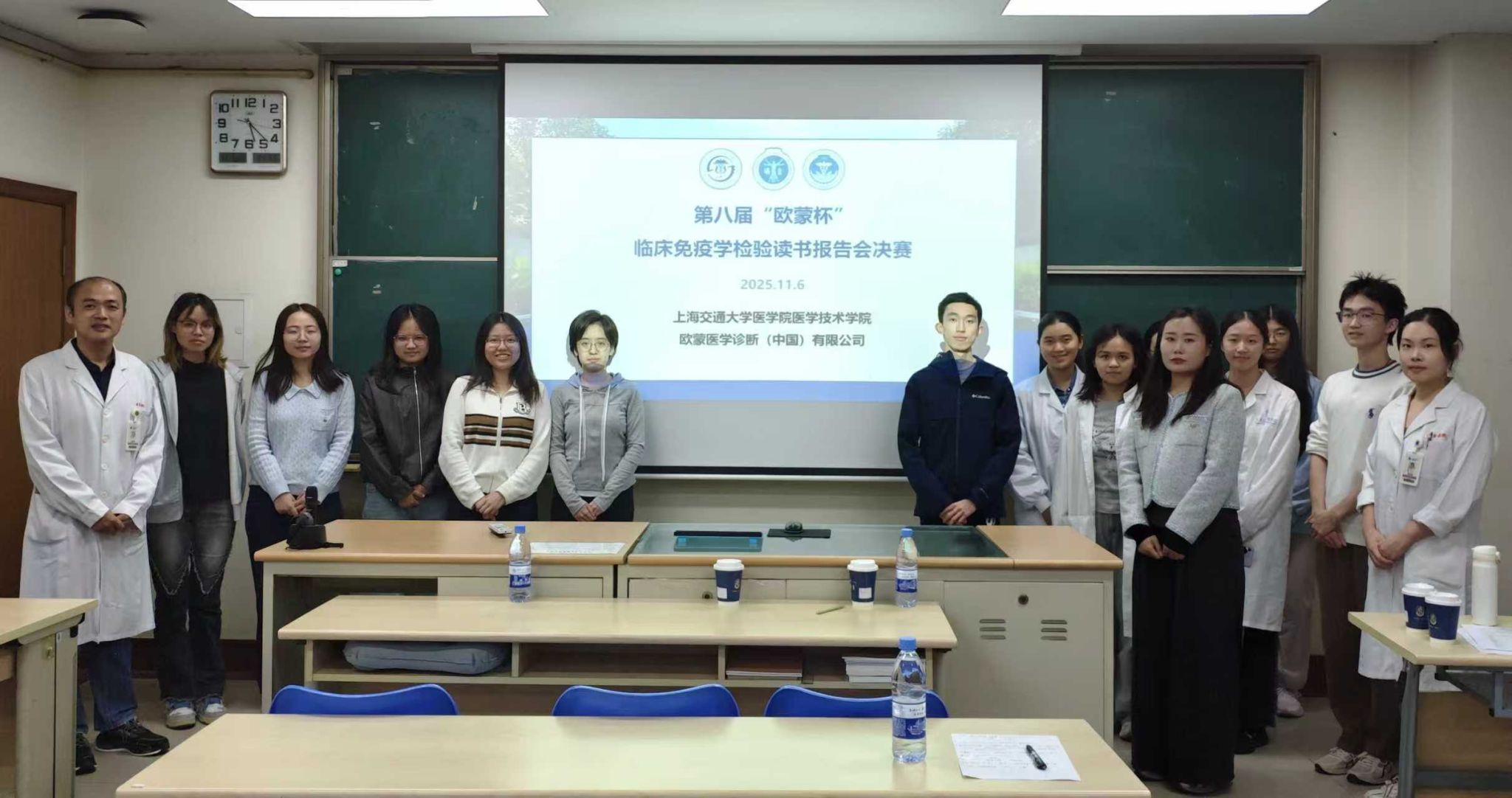 ”书香免疫，赛场华章”--第八届“欧蒙杯”临床免疫学检验读书报告会决赛圆满落幕