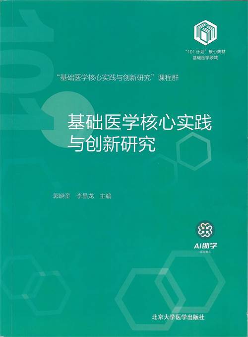 说明: https://www.shsmu.edu.cn/__local/C/A3/29/0DCEF67D1FDA6558902E5A4C7F3_3D29A128_1F339.jpg