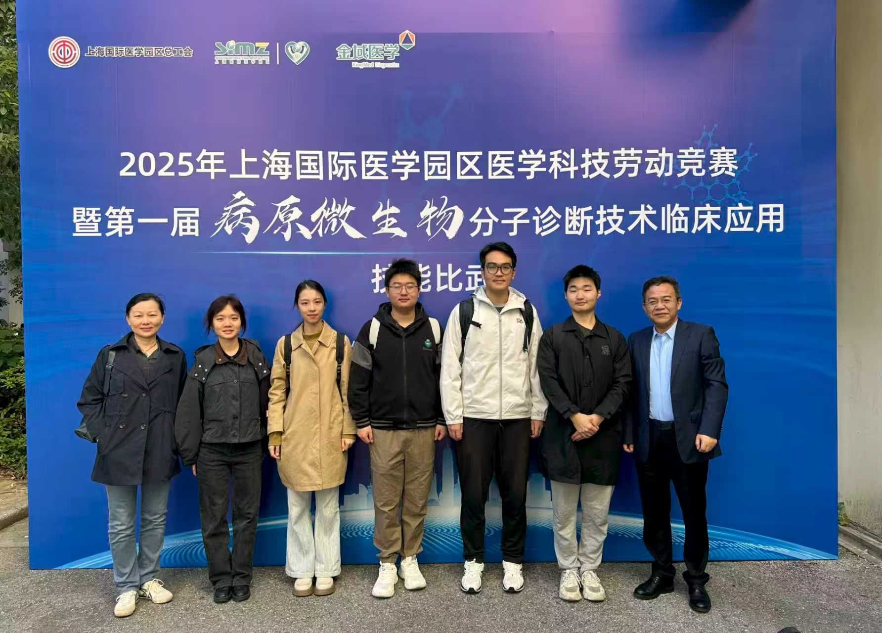 喜报丨我院学子在病原微生物分子诊断技术临床应用技能比武取得佳绩