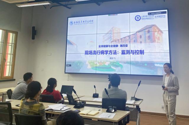 全球健康学院