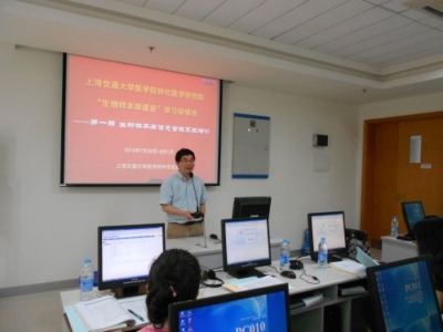 我院举行转化医学与生物样本库建设工作...
