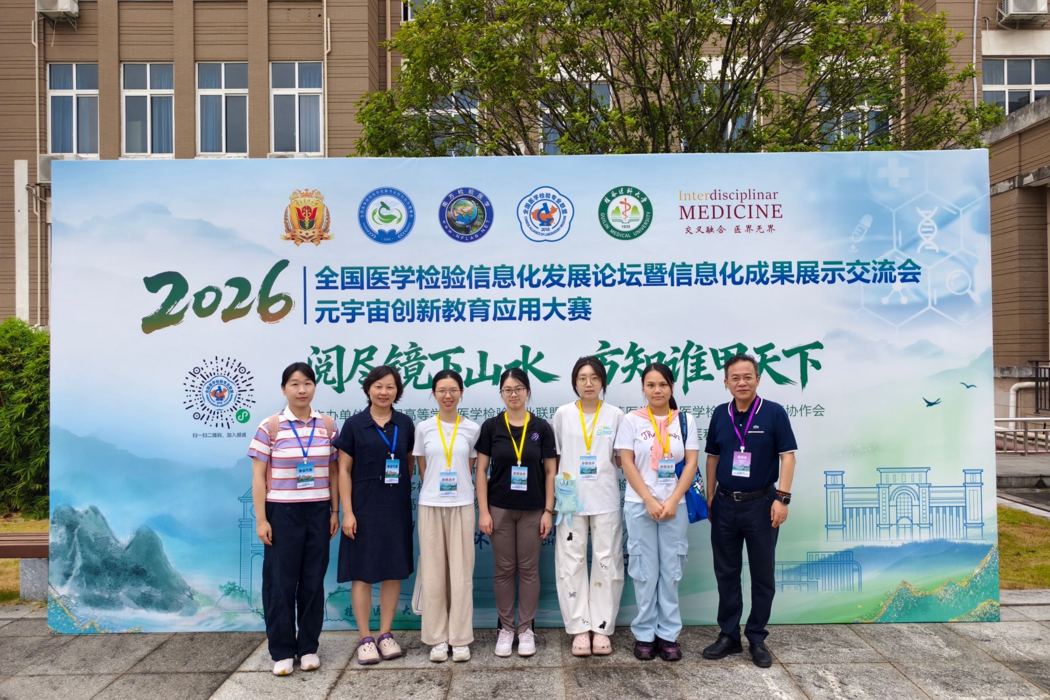 以赛促学，屡创佳绩：交医学子在两大医学检验赛事中展现风采