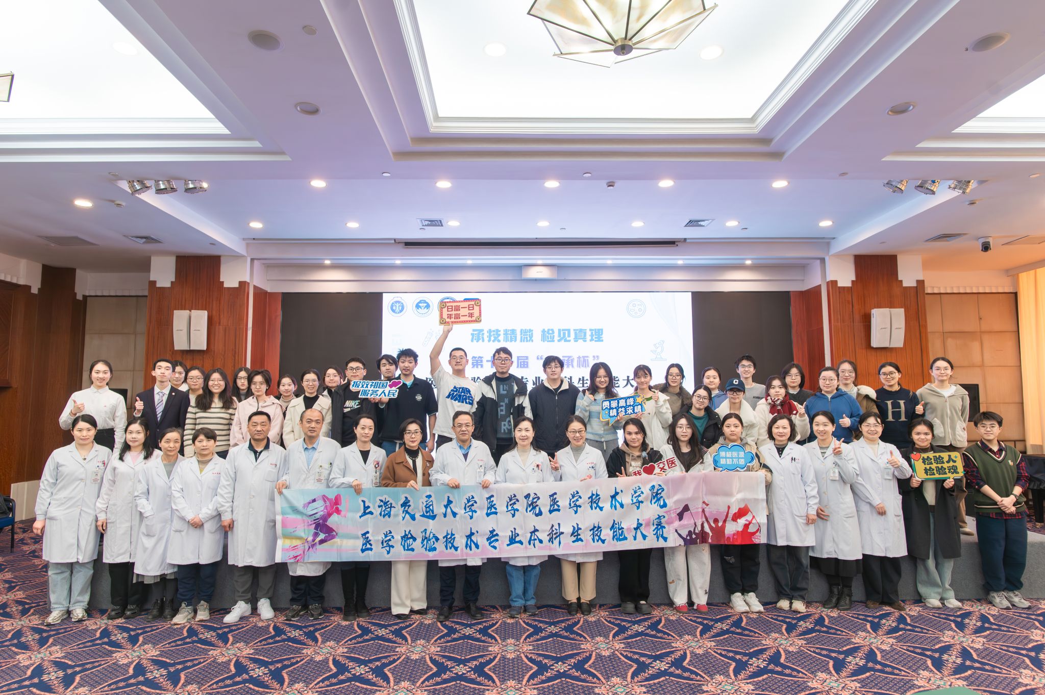 承技精微 检见真理丨第十一届“达承杯”医学检验技术专业本科生技能大赛圆满落幕