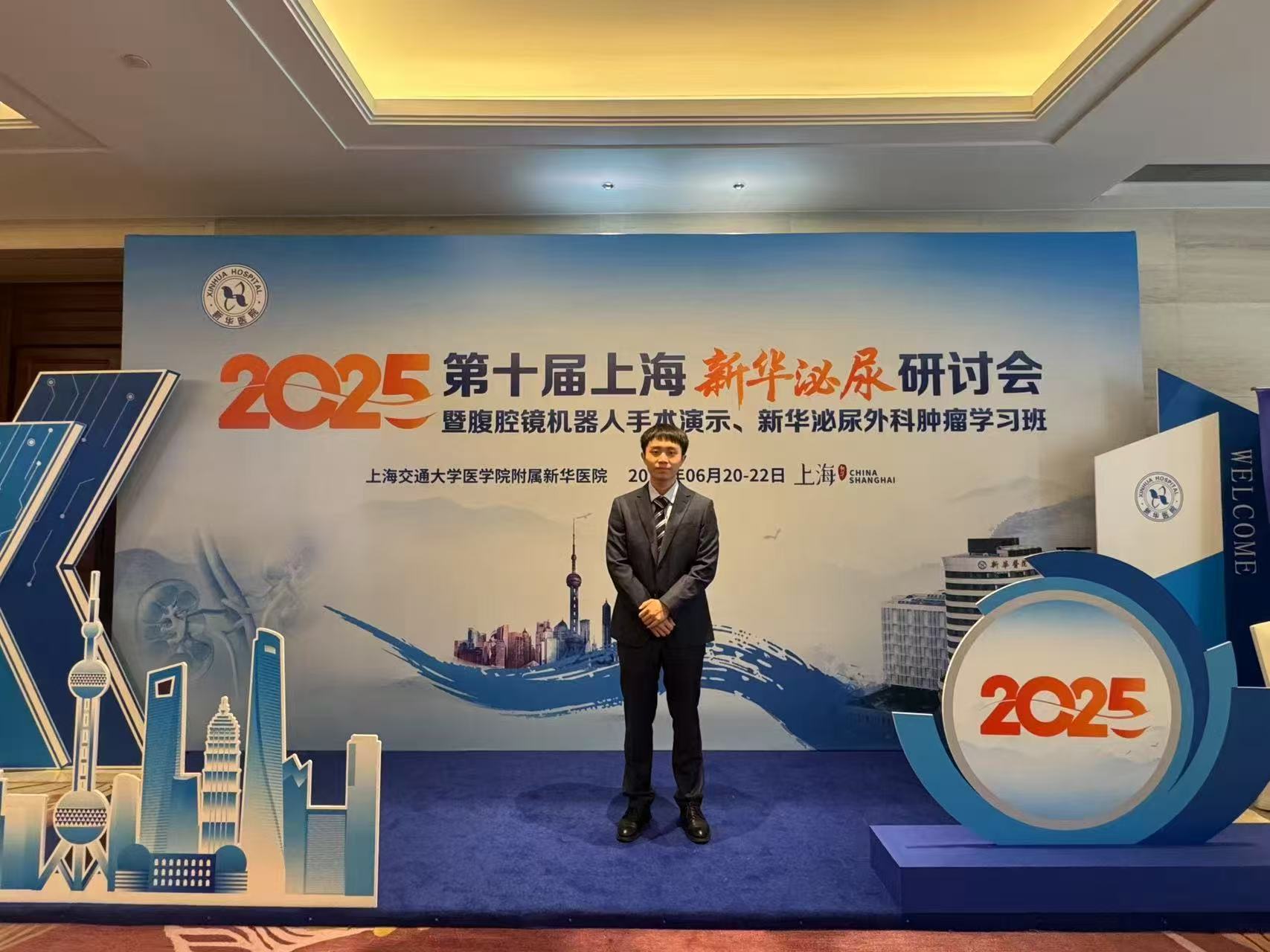 参加第十届上海新华泌尿研讨会.jpg 参加第十届上海新华泌尿研讨会.jpg