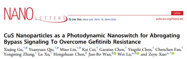 肖泽宇课题组开发光动力纳米治疗策略克服肺癌靶向药物耐药 上海交通大学医学院精神文明网