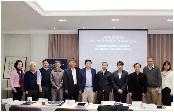 上海市免疫学研究所2020年科学顾问委员会暨国际评估会议成功举行