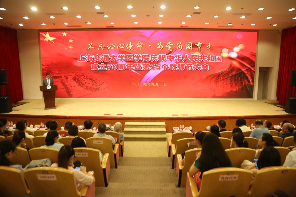 https://www.shsmu.edu.cn/__local/F/3C/17/357B7953E08533AB357133C30E1_146C679C_16E40.jpg